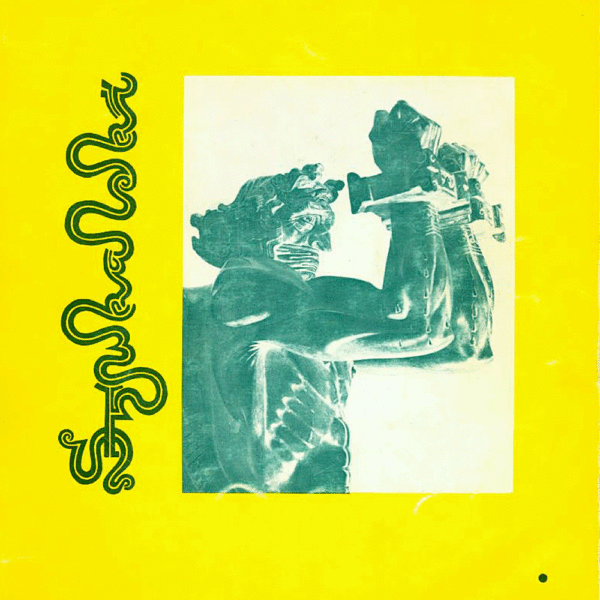 TROUGHFUL OF PEARLS - BEHOLD THE PROTONG 1980